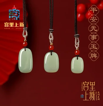 Gongli Shangxin Hetian Jade Safety Tablet Pendant for Women, Necklace Jade Ornament, Peace Safety Tablet, Birthday and Mother's Day Gift