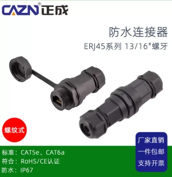 Zhengcheng Outdoor Waterproof Gigabit/Fast Ethernet RJ45 Network Cable Coupler Network Cable Connector Plug Adapter Socket