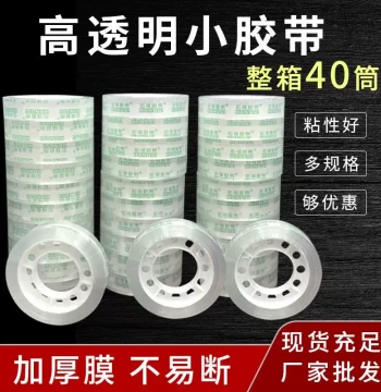 Transparent Stationery Tape Small Size Tape Floral Office Adhesive Tape Full Case Small Roll Paper Tape Student Use Fine Narrow Tape