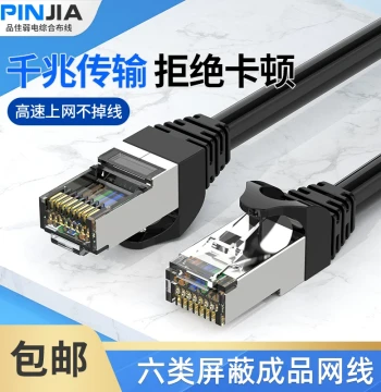 Household Cat6 Shielded Gigabit Ethernet Cable, Office cat6 Router Crystal Head Mechanism Network Finished Patch Cord