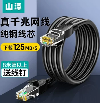Home Network Cable Gigabit 6 Six-Class Pure Copper Router Network 8 Computer Broadband Connector Connection Patch Cable 5m 10m