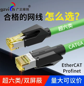 Super Cat6 Industrial Ethernet Cable, Category 6 Camera Pre-made Cable, 10G Shielded, Profinet Gigabit Servo Drag Chain High-Flexibility Patch Cord