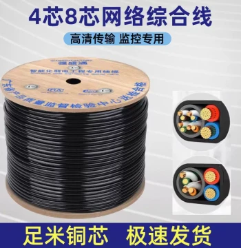 Pure Copper Integrated Network Cable, Cat5e with Power Supply for Surveillance, All-in-One Outdoor Waterproof 4-Core/8-Core Integrated Network Cable