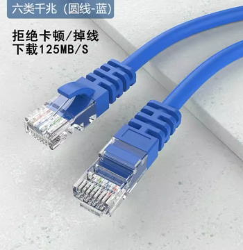 Home Network Cable Gigabit Cat6 Cat5 Router Surveillance Finished Connection Cable Computer Broadband Network Patch Cord