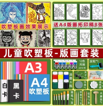 Foam Paper A4 Foam Board Thickened Printmaking Set Elementary School Special Tool Decorative Paper 4K 8K 16K Kids' Art DIY Board Painting Materials Colorful 4-Open A3 Craft Paper 4mm Paper Cutting Kindergarten