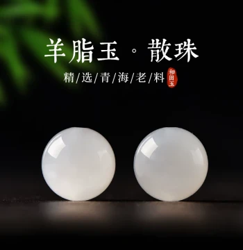 Natural Hetian Mutton Fat Jade Beads, Loose Beads, Ice-Grade White Jade Bracelet, Hand Strand, Jade Matching Beads for DIY Stringing, Unisex