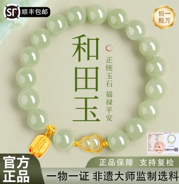 Natural Hetian Jade Bracelet Clear Water Gourd Bracelet for Women Authentic Official Flagship Store Xinjiang Jade Beaded Hand Jewelry