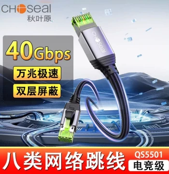 Akihabara 10-Gigabit Cat8 Pre-Made Patch Cable, E-Sports Grade Dual Shielded Network Cable for Engineering/Home Use, QS5501