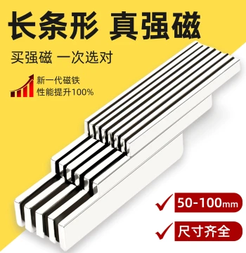 Strong Rectangular Bar Magnet, Neodymium Iron Boron Fixed Holder with Super Suction Power, Long Strip Magnetic Tool