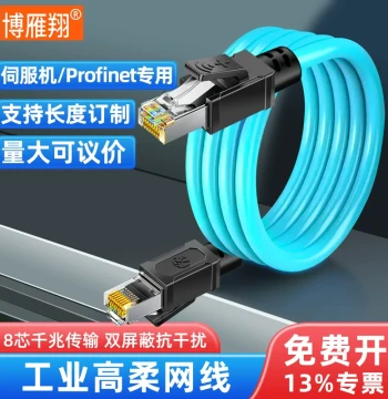 High-Flex Industrial Profinet Ethernet Cable, Servo EtherCAT Shielded Cat6a Gigabit Drag Chain Finished Cable