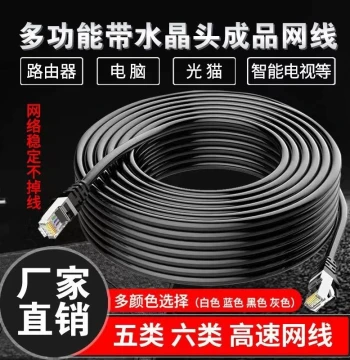 Cat6 Gigabit Ethernet Cable with RJ45 Connectors, Broadband Wire, Computer Connection Line, Router Dedicated, WiFi, Home Surveillance Cable