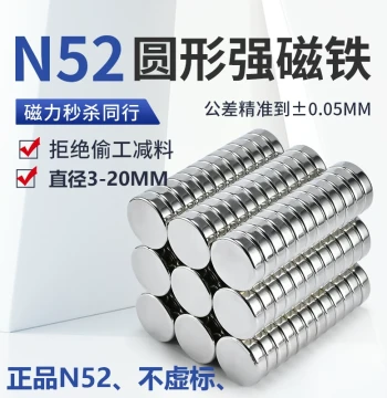 N52 Round Authentic Strong Magnet Super Powerful Magnet Suction Stone High-Intensity Magnetic Steel Neodymium Iron Boron Magnetic Disc Diameter 3-20