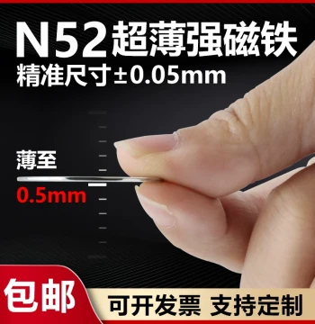 N52 Ultra-Thin Round Disc Strong Magnet, Super Powerful Neodymium Iron Boron Magnetic Steel Sheet 0.5mm