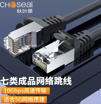 Choseal Home Finished Ethernet Cable, 8-Core Gigabit Cat7/Cat6 Cable for Dormitory Computers, Broadband Network Connector Cable