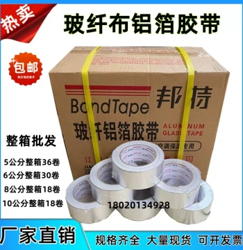Bangte Fiberglass Cloth Aluminum Foil Tape, Jingpai Linerless Aluminum Foil Tape, 5cm/8cm Glass Fiber Cloth Tin Foil Paper