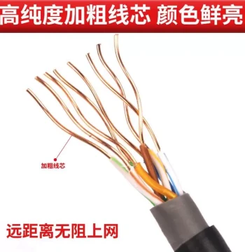 Genuine Super Cat5 Outdoor Waterproof Ethernet Cable 8-Core 0.5mm Pure Copper Computer Network Cable 300m Surveillance Twisted Pair