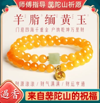 Putuo Mountain Natural Burmese Yellow Jade Bracelet Women's Hetian Jade Cornucopia Jade Double Circle Bracelet Mother's Day Gift