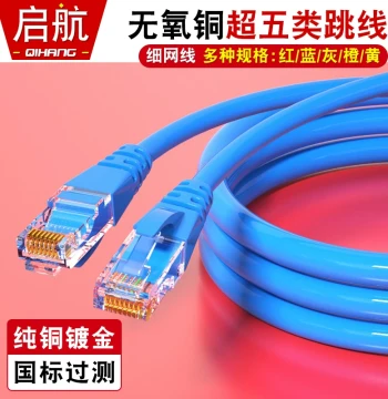 Cat5e Gigabit Oxygen-Free Copper Fine Ethernet Cable Server Room POE Switch Finished Network Patch Cord