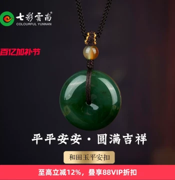 Colourful Yunnan Natural Hetian Jade Jasper Peace Buckle Chinese Style Pendant for Men and Women, Jade Hanging Ornament Premium Neck Jewelry