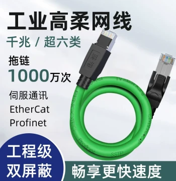 Industrial Ethernet Cable Cat6a Profinet Servo EtherCAT High-Flex Drag Chain Shielded Finished Cable Gigabit Cat6