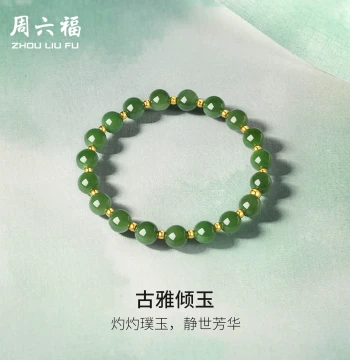 ZLF Hetian Jade Bracelet for Women - Gold-Inlaid Jasper Ancient Style 'Qing Yu' Official Holiday Gift