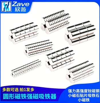 Zave Round Magnets, Strong Magnetic Attractor, High-Intensity Neodymium Steel Small Magnet Patches, Powerful Small Magnets