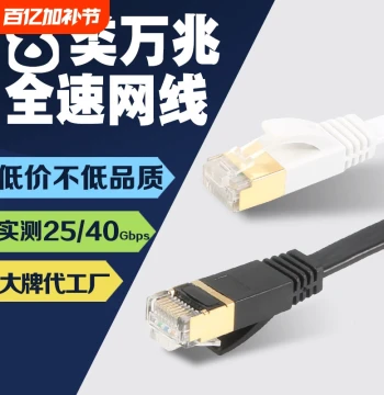 Shangming Ethernet Cable Cat6/7/8 Shielded/Flat Gaming Computer Router Connection Wire - Home and Outdoor Gigabit Network