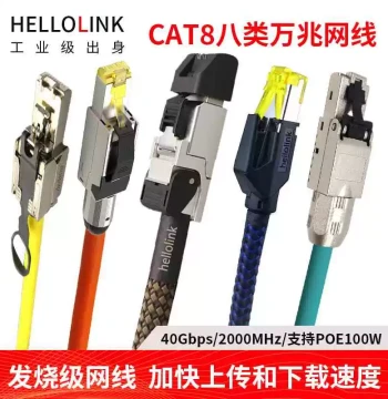 Household Ethernet Cable 10Gbps CAT.8 Category 8 Indoor High-Speed Gaming Computer Router Cable Surveillance Dedicated Patch Cord