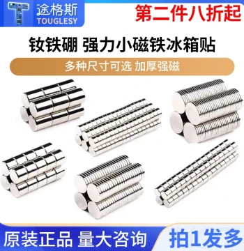 Strong Magnets, High-Intensity Neodymium Steel Circular Small Magnet Patches, Fridge Magnets, Tiny Magnets