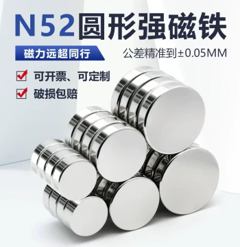 N52 Ultra-Strong Neodymium Iron Boron Rare Earth Magnet Steel, Round Magnetic Discs, Diameter 6-50mm
