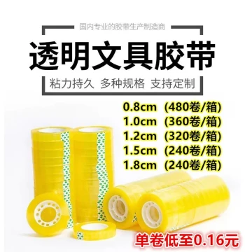 Transparent Small Tape Full Case Width 0.8/1.8cm Student Craft Stationery Tape Florist Floristry Tape Paper