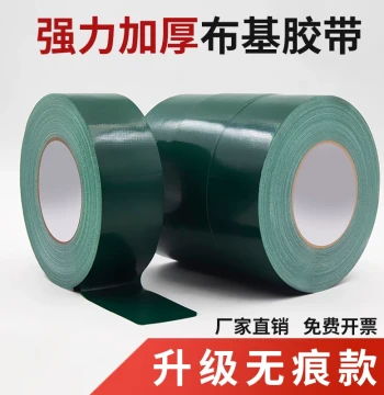 Green Carpet Tape, Residue-Free, Strong Waterproof Thickened Tear-Off Traceless Floral Sealing Window Single-Sided High Viscosity Floor Landmark Sticker, Kraft Paper Ground Film Special Dark Green Cloth-Based Tape