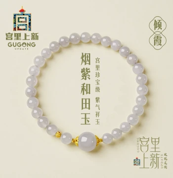 Mother's Day Gift Gongli New Arrival Smoky Purple Hetian Jade Bracelet for Women, Natural Jade Beaded Bracelet, Birthday Gift for Mom