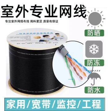 Outdoor Network Cable, Waterproof Cat5e Cat6 Gigabit Surveillance Network Line, POE Surveillance Cat6 Network Cable