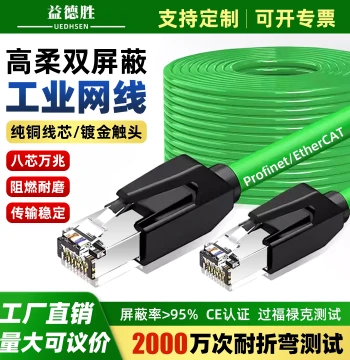 Super Cat6 High-Flexibility Drag Chain Industrial Ethernet Cable for Cameras, Dual Shielded Profinet Servo EtherCAT Gigabit 8-Core