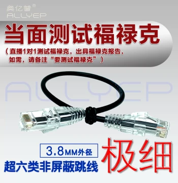 ALLYEP Cat6a UTP Ultra-Fine Patch Cable for Esports Gaming, Fluke Certified, 10m 15m 20m