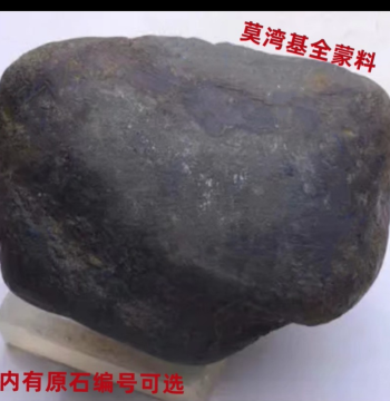 Unwashed and Unbrushed Natural Jadeite Rough Stone, Old Pit Mowanji Moxisha Covered Material, Direct Delivery to Home with Free Shipping