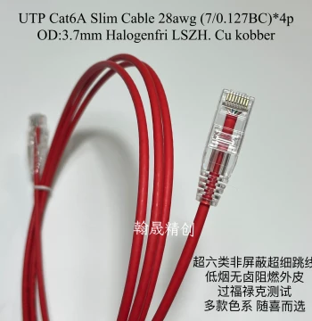 Ultra-Fine Super Cat6 Patch Cord CAT6a 10Gig Pure Copper 28AWG Thin Patch Cord Low Smoke Zero Halogen Pre-made Server Room Patch Cord