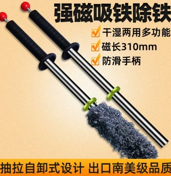 Strong Magnetic Iron Collector, Magnetic Rod for Iron Slag and Filings Cleanup, High-Power Permanent Magnet Iron Remover for Wet and Dry Use