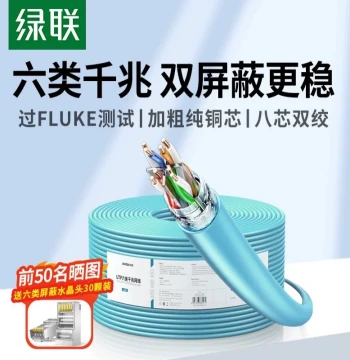 UGREEN Cat6 Dual Shielded Network Cable Gigabit Ethernet Cable Dedicated for Home Decoration Villa E-Sports Gaming High-Speed Network Cable