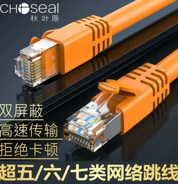 Akihabara Cat6 Ethernet Cable Gigabit Home Double Shielded Computer Surveillance Broadband Cat5e/Cat7 Finished Network Patch Cord