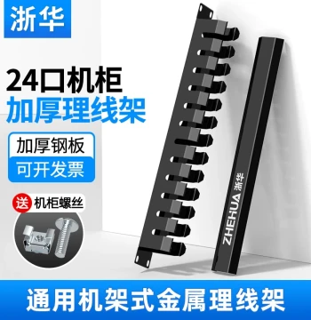 Zhehua Cable Manager Rack 24-Port 48-Port Pre-made Patch Cord Cabinet Wiring Rack, Cable Ring Slot, Rack-Mount Network Organizer, Telephone Cable Trough, 1U 19-Inch Network Cable Organization