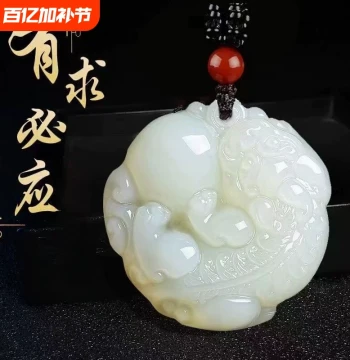 Free Certificate Included: Natural Xinjiang Hotan Calcite Jade 'Grant All Wishes' Wealth-Attracting Pixiu Jade Pendant for Gifting