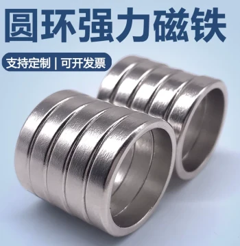 Ring-Shaped Magnet Strong Magnetic Force High-Intensity Rubidium Neodymium Iron Boron with Hole Straight Hole Magnetic Ring Customizable Sizes