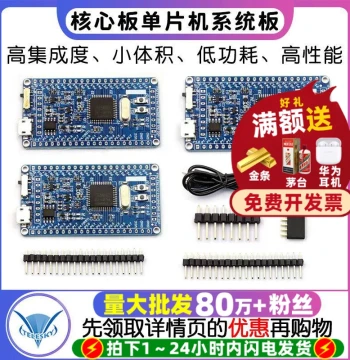 STC89C52RC Core Board - 51 Microcontroller System Board, LQFP44 Package, Compact System Board for 51 Development & Learning