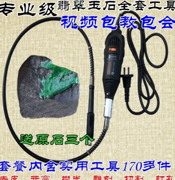 Jadeite Raw Stone Peeling Tool Electric Grinder Hanging Drill Drilling Polishing Jade Rough Material Electric Cutting Window Opening Machine