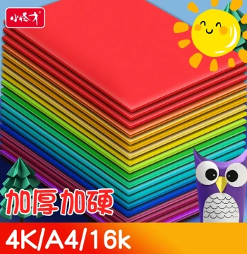 Xiaoguaicai Colored Heavyweight Cardstock A4 – Craft Paper for Kids' Cutting, Kindergarten Projects, Elementary Origami, Black/White Art Supplies, 8K/A3/4K Sizes
