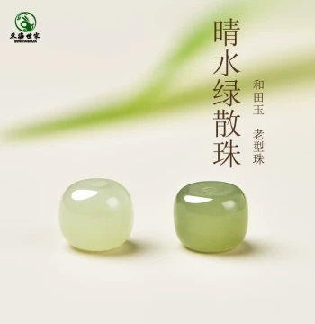 Hetian Jade Loose Beads Donghai Crystal Agate Jadeite Old-Style Bead Bracelet String Accessories Ice Clear Water Green Single Bead