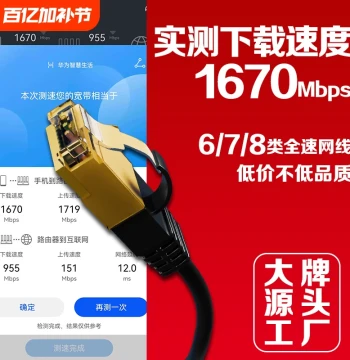 High-Speed Network Cable, Cat8 10-Gigabit Super Cat6 Gigabit Outdoor Broadband Network TV Laptop Non-Shielded Indoor