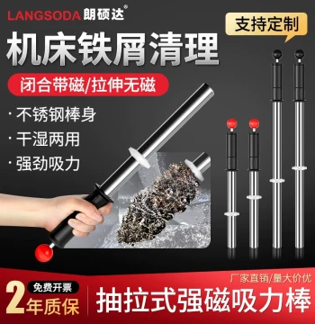 Langshuoda High-Strength Retractable Magnetic Rod for Iron Filings and Debris Cleanup